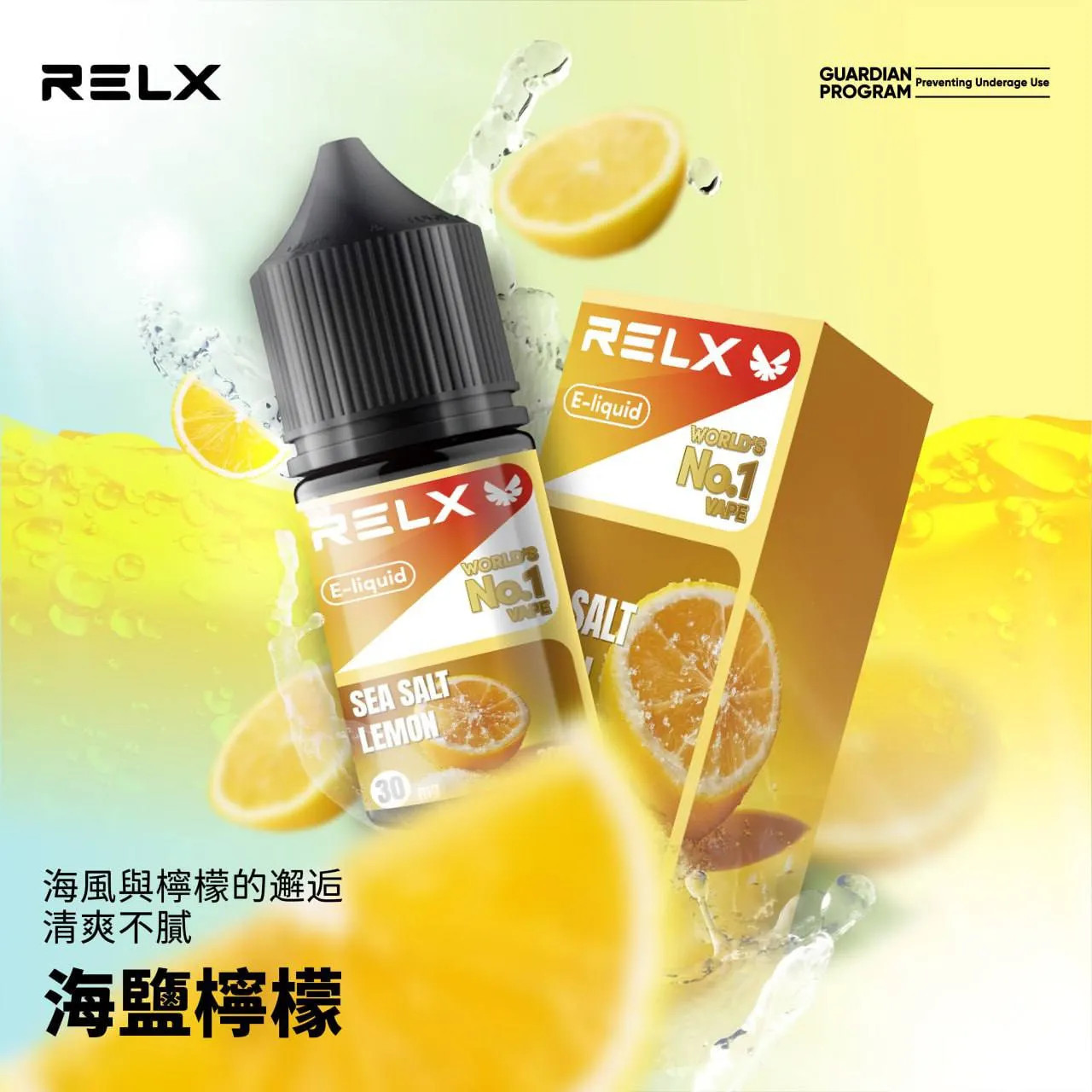 <p><strong>RELX 悅刻 小菸油 30ML</strong></p>